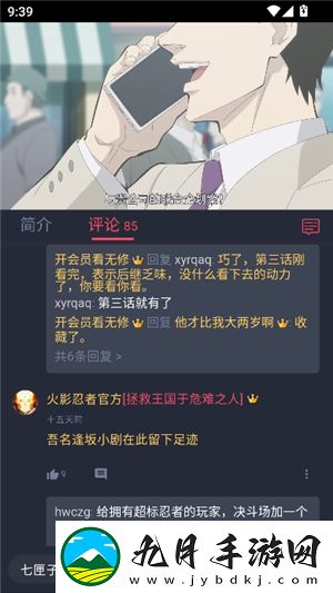 动漫共和国app正版纯净版