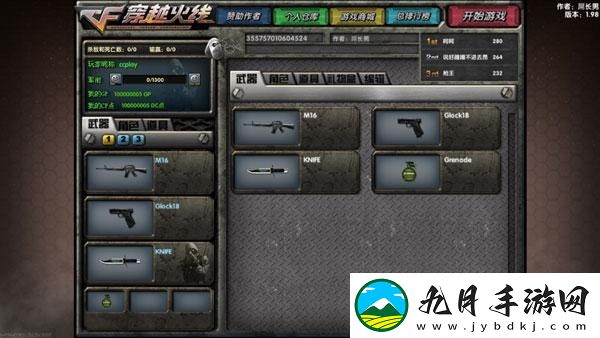 DC怀旧火线直装版 
