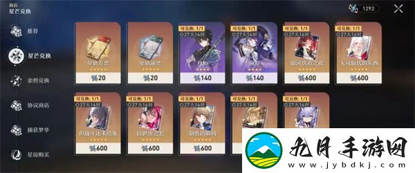云星穹铁道云游戏2025最新版