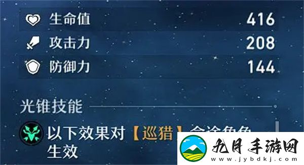 云星穹铁道云游戏2025最新版