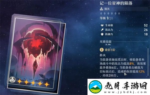 云星穹铁道云游戏2025最新版