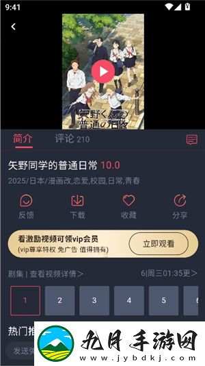 动漫共和国app正版纯净版