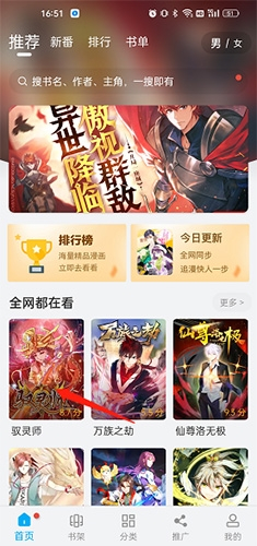 风车动漫网专注做最好的动漫门户app