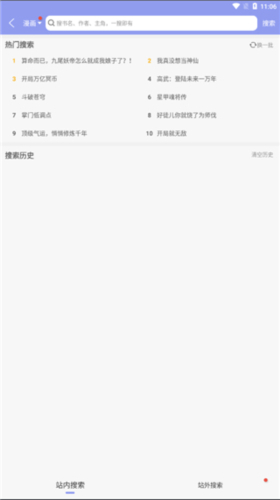风车动漫网专注做最好的动漫门户app