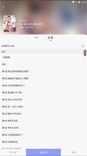 风车动漫网专注做最好的动漫门户app