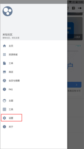 米坛社区表盘自定义工具小米10