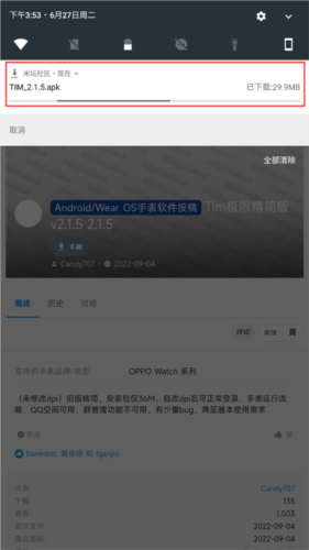 米坛社区表盘自定义工具小米手环10