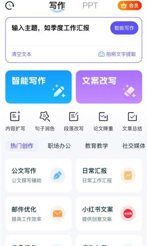 ai陪聊秘书安卓版手机正版