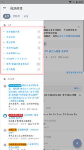 米坛社区表盘自定义工具小米手环10
