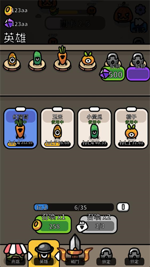 香蕉大战游戏最新版