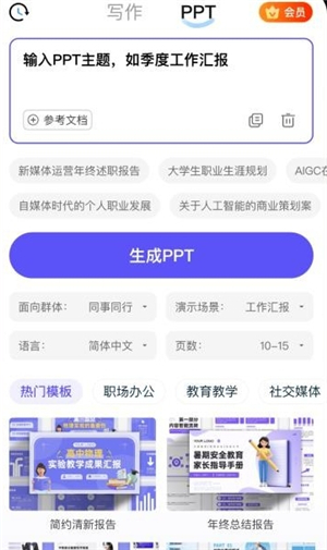 ai陪聊秘书安卓版手机正版