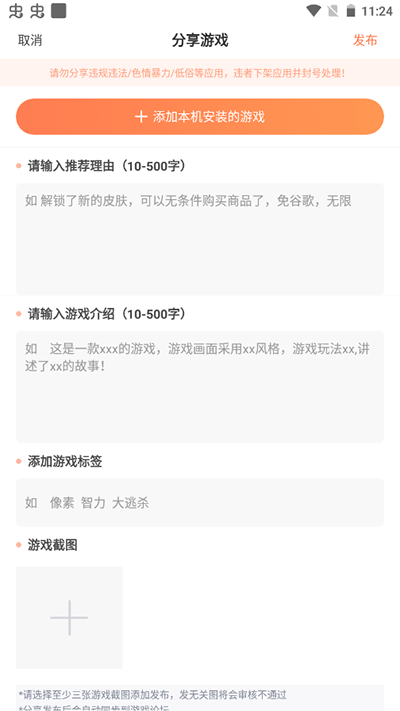 骑士助手游戏盒子app