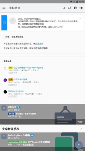米坛社区表盘自定义工具小米手环10
