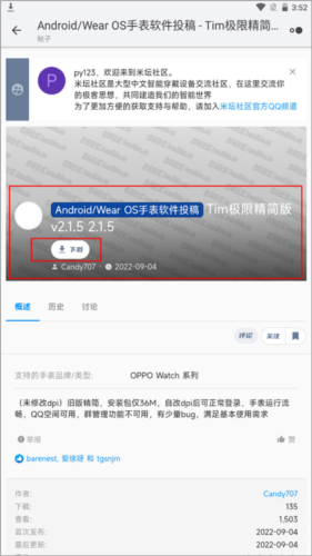 米坛社区表盘自定义工具小米10