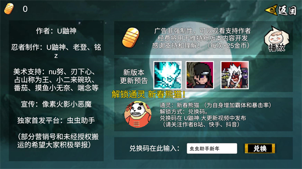 U鼬神像素火影次世代DIO版本