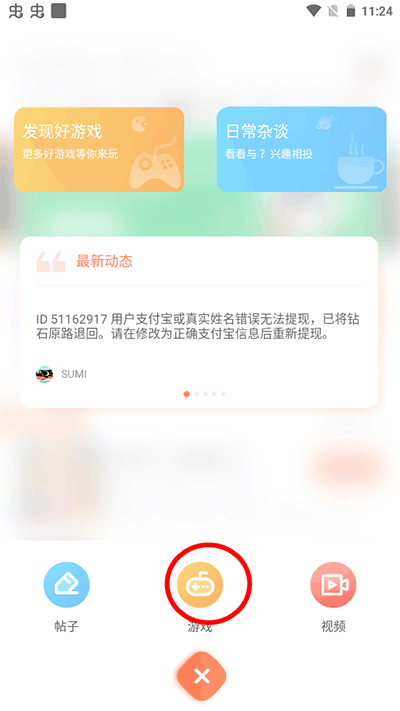 骑士助手游戏盒子app
