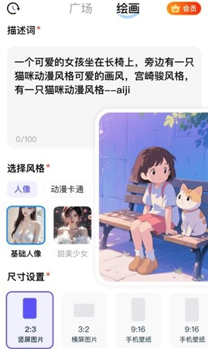 ai陪聊秘书安卓版手机正版