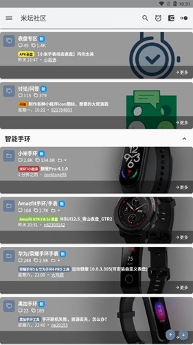 米坛社区表盘自定义工具小米10