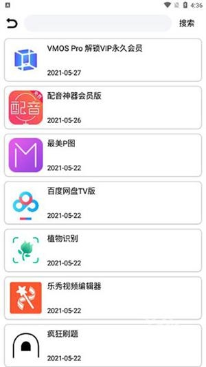 聚云搜4.9安卓正版