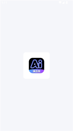 ai陪聊秘书安卓版手机正版