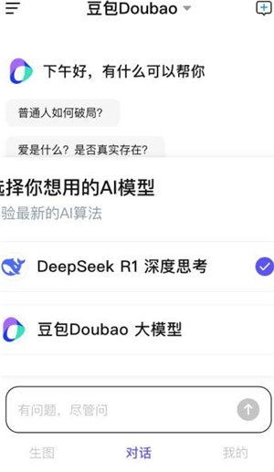 ai陪聊秘书安卓版手机正版