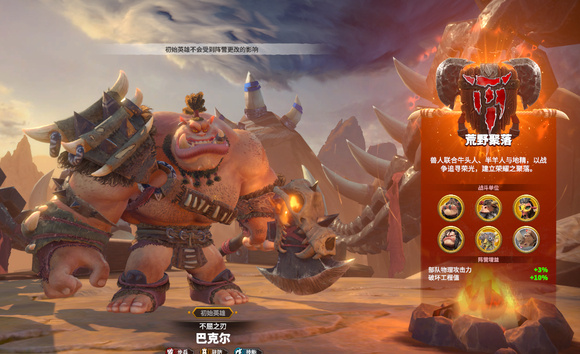 万龙觉醒CallofDragons