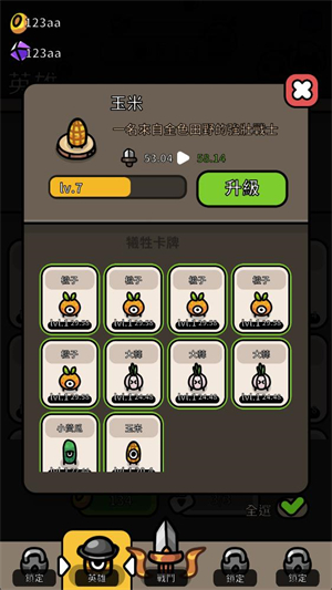 香蕉大战游戏最新版