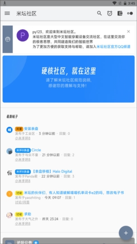 米坛社区表盘自定义工具小米手环10