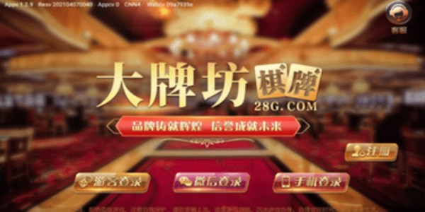 大牌坊电玩城app下载