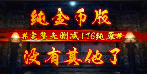 上生复古攻速传奇手游下载