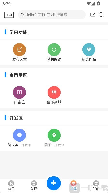 天空社区app下载
