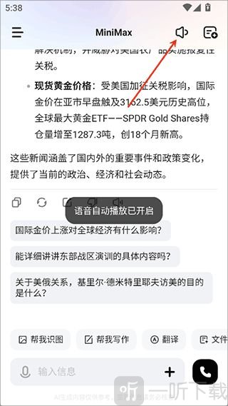 minimax免费版手机版下载