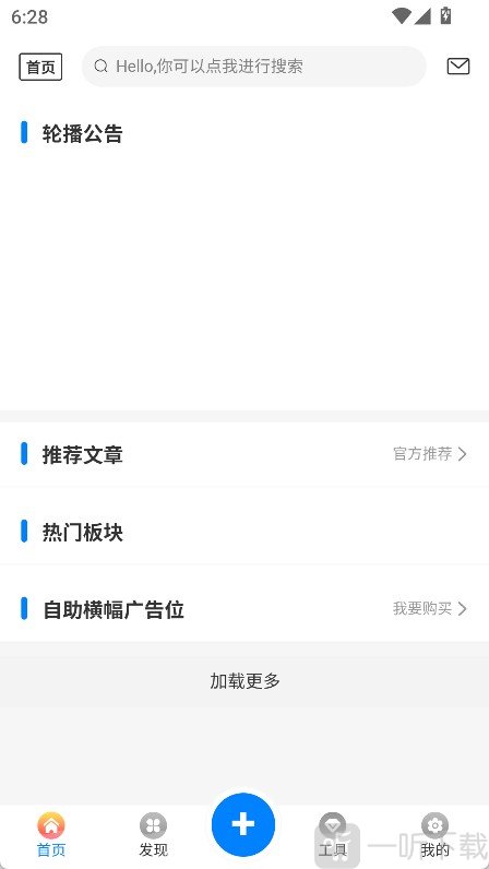 天空社区app下载
