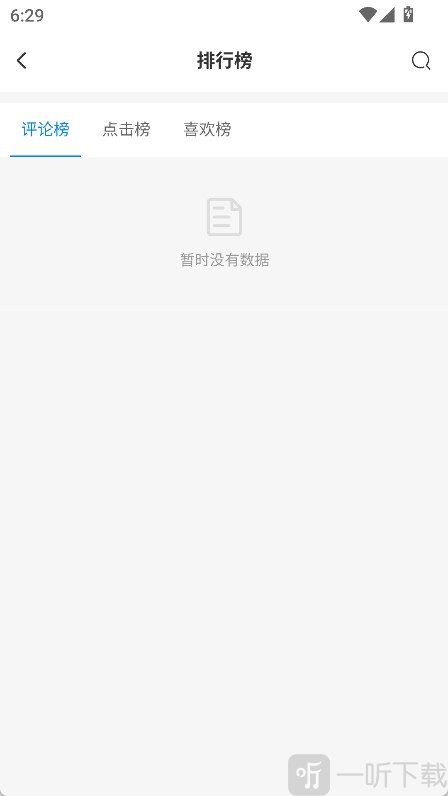 天空社区app下载