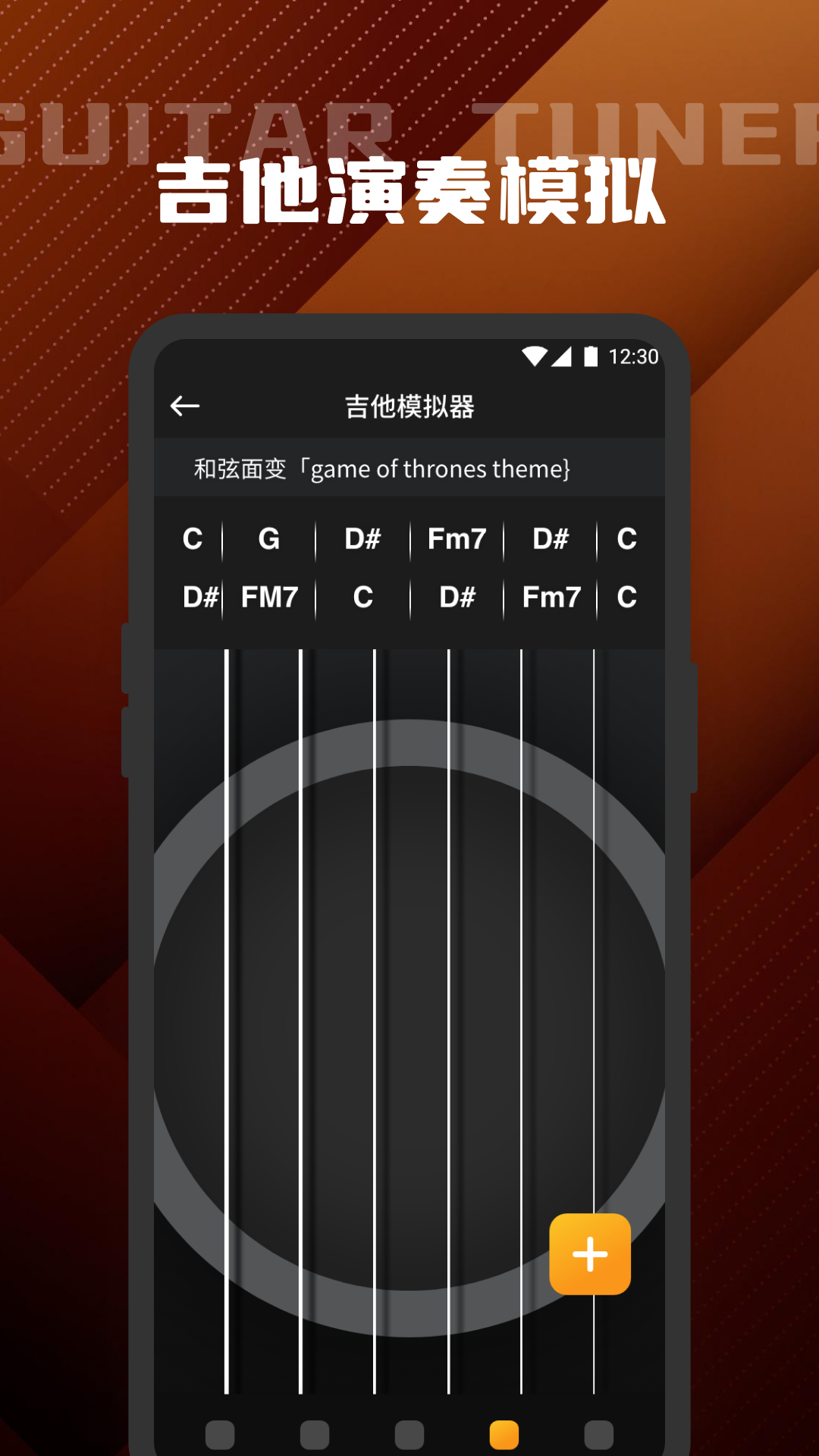 Cubose调音器免费下载