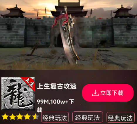 上生复古攻速传奇手游下载