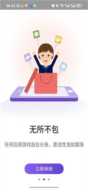 冰心4.2双开超自然app下载
