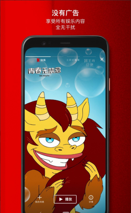 奈飞影院app高清版下载