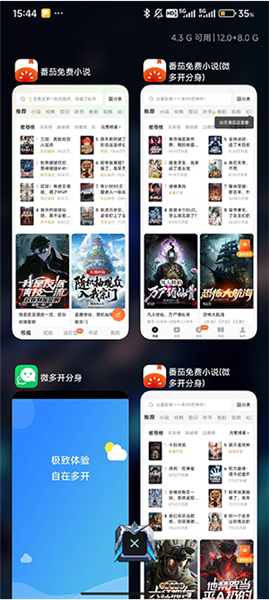 冰心4.2双开超自然app下载