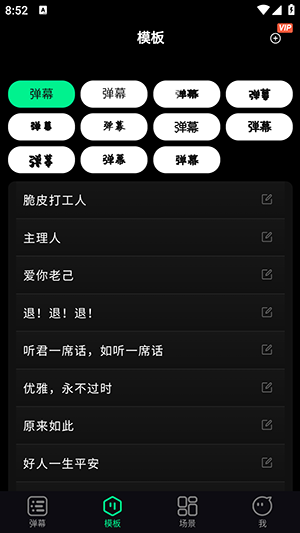 追星弹幕灯牌app下载