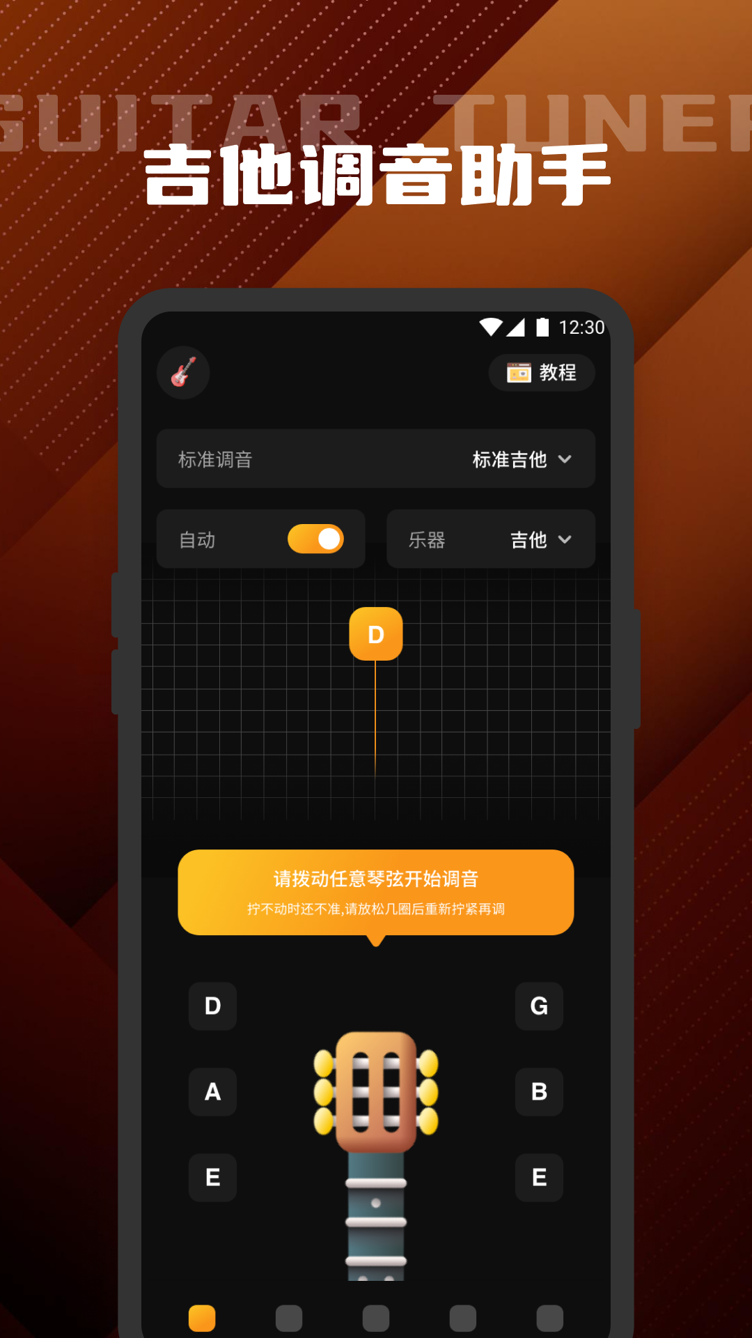 Cubose调音器免费下载