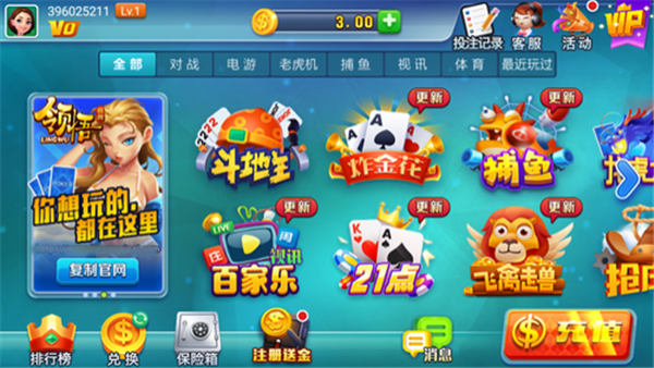 领悟娱乐最新版下载