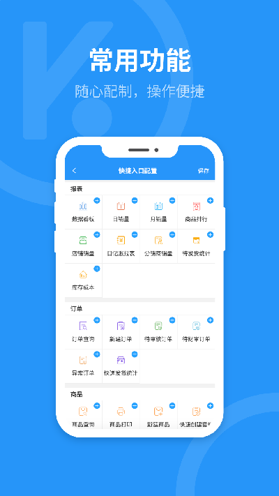 快麦ERP系统入口最新版下载