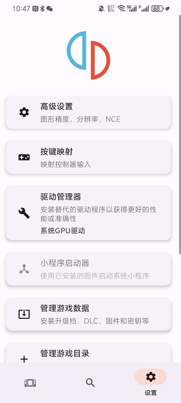 Torzu模拟器app下载