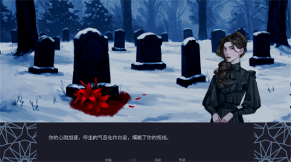 冬季婚礼The Winter Wedding游戏下载