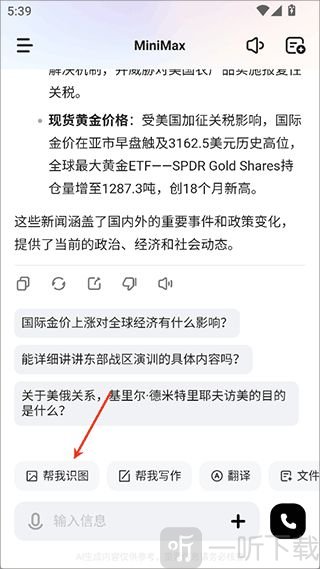 minimax免费版手机版下载