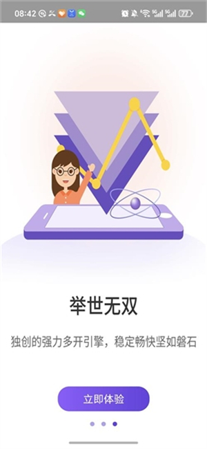冰心4.2双开超自然app下载