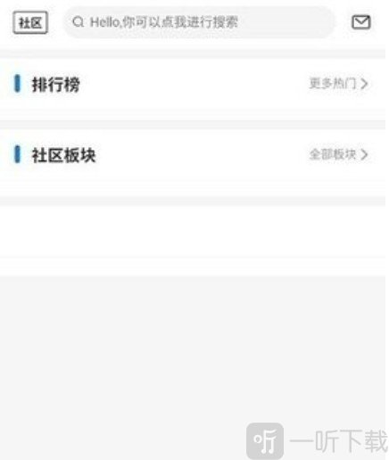 天空社区app下载