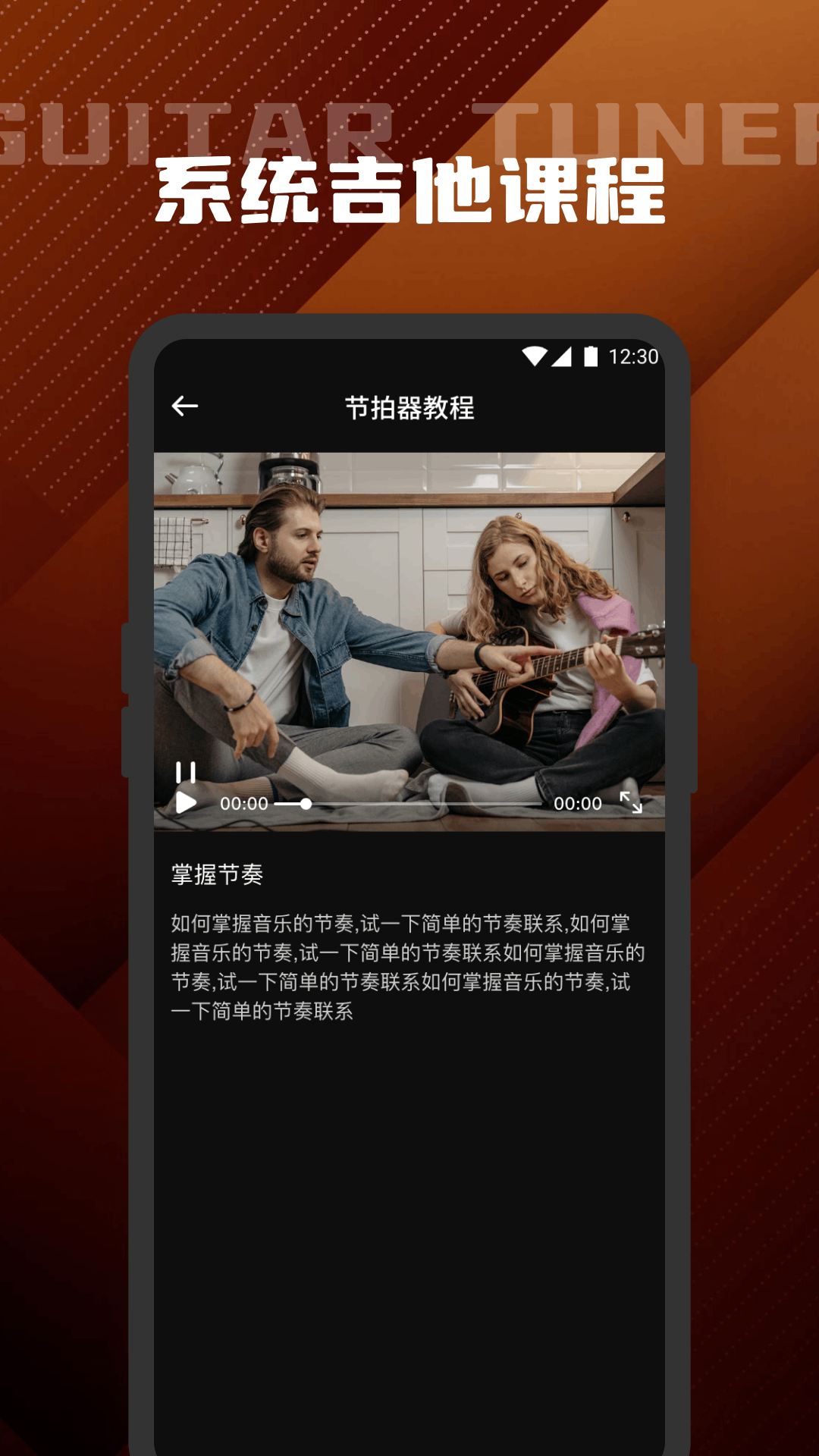 Cubose调音器免费下载