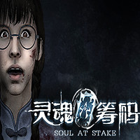 灵魂筹码手机版下载